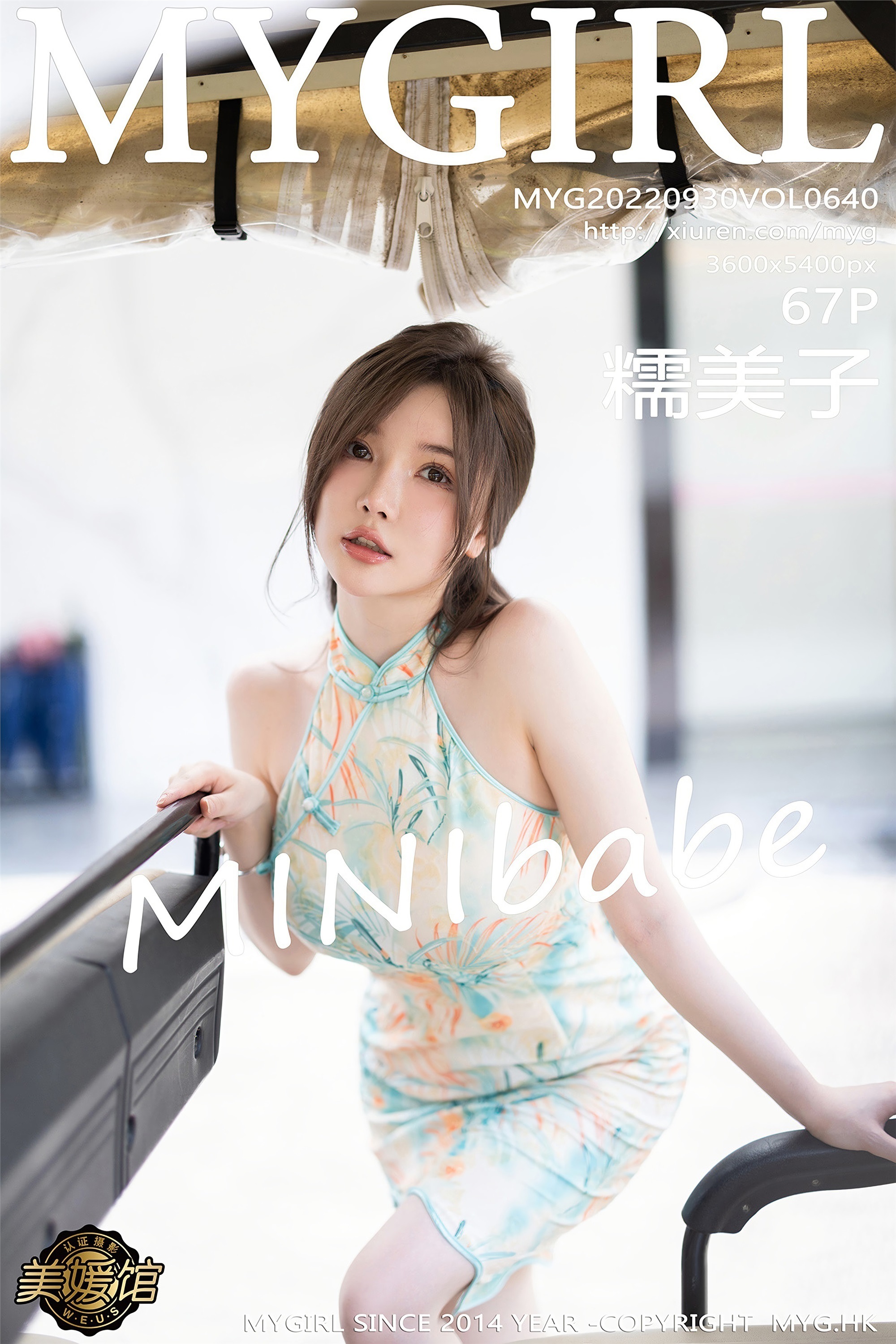 MyGirl美媛馆 2022.09.30 Vol.640 糯美子